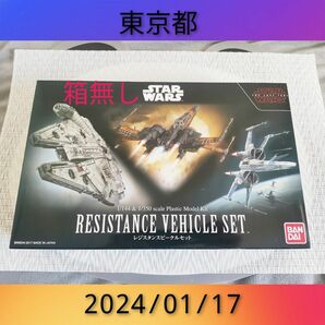 1/144 & 1/350 レジスタンスビークルセットプラモデル スターウォーズ フォースの覚醒 STAR WARS ビーグル