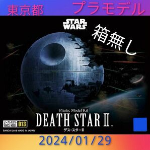 バンダイ　スター・ウォーズ ビークルモデル 013 デス・スターII プラモデル　デススター２　STAR WARS　ダースベイダー