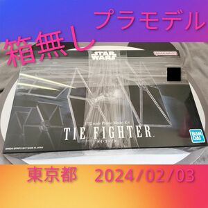 バンダイスピリッツ スター・ウォーズ 1/72 タイファイター　STARWARS　プラモデル　模型品　新品　タイ・ファイター　帝国