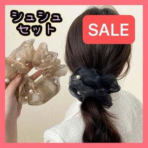 最終SALE！ ヘアゴム 春 シュシュ パール 結婚式 パーティ 可愛い ゴム シースルー ヘアアクセサリー パールシュシュ