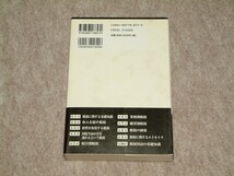 脱税ハンドブック 大村大次郎／著 データハウス 元国税調査官による基礎と実例 手法別、税目別でも詳述 税務関係者必携_画像2