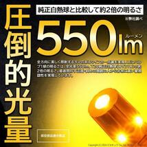 トヨタ ヴィッツ (130系 中期) 対応 FR ウインカーランプ T20S LED MONSTER 550lm アンバー 2個 5-D-7_画像5