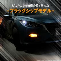 T20S led マツダ アクセラセダン (BM系 前期) 対応 FR ウインカーランプ LED MONSTER 550lm ピンチ部違い アンバー 2個 5-D-7_画像3