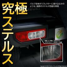 T20S バックランプ led トヨタ プリウス (30系 後期) 対応 LED MONSTER 600lm シングル ホワイト 6500K 2個 5-D-5_画像9