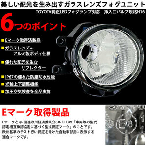 トヨタ ノア (80系 後期) 対応 H16 LED ガラスレンズ フォグランプキット 凌駕L8500 8500lm イエロー 黄色 3000K 36-B-1の画像4