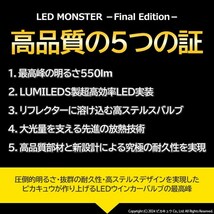 S25S BAU15S シングル ウインカーランプ LED MONSTER 550lm ステルス アンバー 2個 7-B-5_画像3