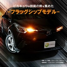 S25S BAU15S シングル ウインカーランプ LED MONSTER 550lm ステルス アンバー 2個 7-B-5_画像2