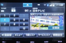 トヨタ純正ナビ NSZT-Y66T 9インチ フルセグ Bluetooth_画像6