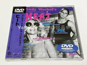 アンディ・ウォーホル　HEAT　ヒート　【未開封　DVD　新品　　ポール・モリセイ　ジョー・ダレッサンドロ　1972