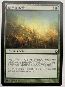 MOR 発光する雨 日本語1枚 モーニングタイド pauper パウパー 複数可