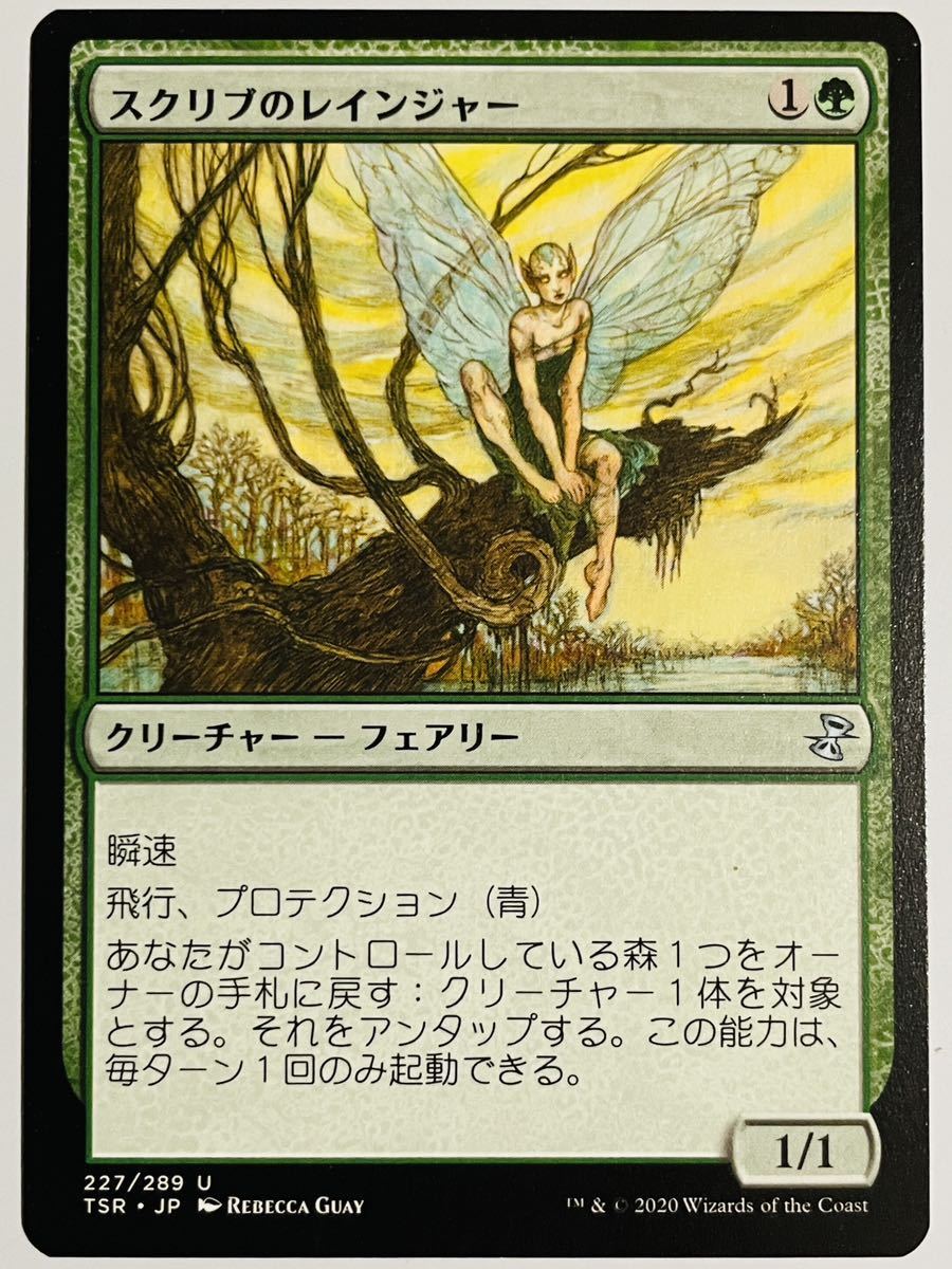 Yahoo!オークション -「スク」(Magic: The Gathering
