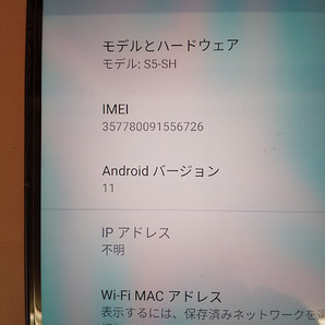 SoftBank/Android One S5 mineoSプラン LINEMO Y!mobile対応 SIMロック解除品 ジャンク JUNK ※アプリ限定割引クーポンありの画像8