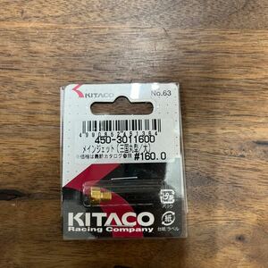 MB-1484★クリックポスト(全国一律送料185円) KITACO キタコ 450-3011600 メインジェット(三国丸型/大) #160.0 No.63 バイク部品 L-4/③