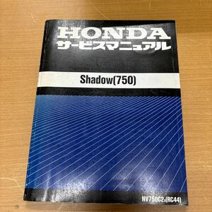 TB-822☆クリックポスト(送料185円) HONDA/ホンダ サービスマニュアル 整備書 shadow slasher(750) 60MCR00 NV750DC1(BC-RC48) /M-3①
