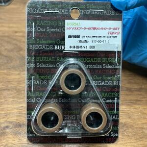 MB-2061★クリックポスト(全国一律送料185円) BURIAL ベリアル シグナスXプーリーKIT用ウエイトローラーSET 11g×3 Y17-50-11 M-3/③