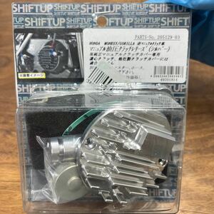 MB-2131★60サイズ SHIFTUP マニュアル油圧 クラッチレリーズ (シルバー) 205129-03 HONDA モンキー/ゴリラ 新品 バイク部品 M-3/③