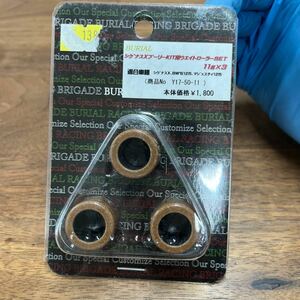 MB-2224★クリックポスト(全国一律送料185円) BURIAL ベリアル シグナスXプーリーKIT用ウエイトローラーSET 11g×3 Y17-50-11 M-4/①