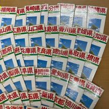 TA-384☆80サイズ 新日本分県地図　1〜47冊　セット　日本地図　世界地図　1980年代発行　ニッチ　日地出版_画像5