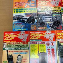 TA-390☆60サイズ☆アクションバンド マガジンランド 電波 有線 無線 11冊 セット まとめ_画像5