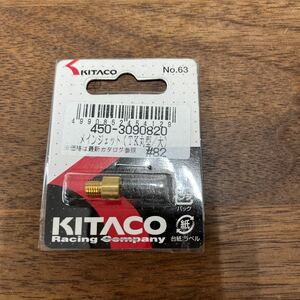 MB-2308★クリックポスト(全国一律送料185円) KITACO キタコ 450-3090820 メインジェット(TK丸型/大) #82 No.63 バイク部品 新品 M-4/①