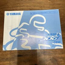 MB-2457★クリックポスト(全国一律送料185円) YAMAHA ヤマハ 取扱説明書 JOG CE50 3P3-F8199-JT ジョグ M-1_画像1