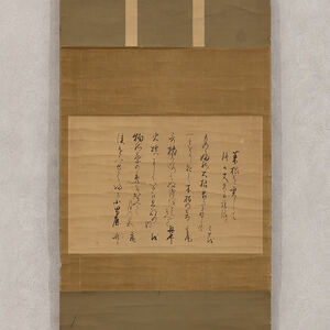 【模写】掛軸 松尾芭蕉 懐紙 六句 木箱 江戸時代前期の俳人