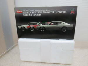 ※空箱　 KYOSHO 1/18 Nissan Skyline　2000 GT-R (KPGC110) 　STREET SPORTS