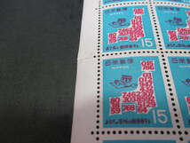 記念切手「 郵便番号」 15円 100枚 1シート（小難あり）_画像5