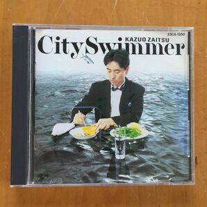 a77 財津和夫 City Swimmer シティ・スイマー CD 9曲入りの画像1