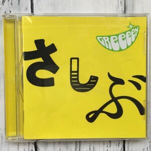 a93GReeeeN　グリーン　/ あっ、ども。おひさしぶりです。　さしぶ　CD