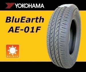 収納袋付 送料無料 4本セット (LS0011.8) 175/70R14 84S YOKOHAMA BluEarth AE-01F 夏タイヤ 2020年 シエンタ ヤリス フィット 175/70/14