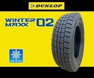 収納袋付 送料無料　新品 4本セット (KX0004.8) 215/65R16 98S DUNLOP WINTERMAXX WM02 冬 スタッドレスタイヤ 2021年　215/65/16