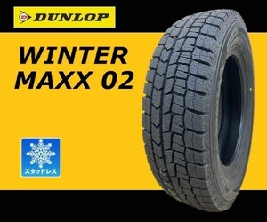 収納袋付 新品 4本セット (KX0003.8) 195/60R15 88S DUNLOP WINTERMAXX WM02 スタッドレスタイヤ 2021年 195/60/15