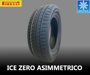 収納袋付 送料無料　2022年新品 4本セット (KW0008.8) 215/60R16 99H XL PIRELLI ICE ZERO ASIMMETRICO スタッドレスタイヤ 215/60/16