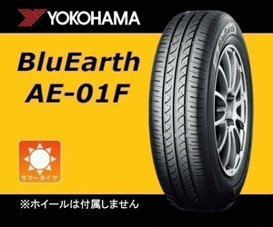 収納袋付 ラスト1台分 送料無料 4本セット (KH0004.8) 175/70R13 82S YOKOHAMA BluEarth AE-01F 夏タイヤ 2019年 カローラ 175/70/13