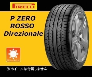 収納袋付 残り僅か 新品 2本セット (LD0017.8) 255/40ZR18 95Y PIRELLI P ZERO ROSSO 夏タイヤ 2019年 ピーゼロ ロッソ 255/40R18