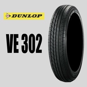 収納袋付 送料無料 4本セット (MC0080.8) 215/55R16 93W DUNLOP VE302 2016年製造 訳あり商品 汚れ、ひび割れアリ