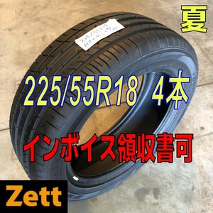 収納袋付 送料無料 4本セット (MC0030.8) 225/55R18 102Y DUNLOP MAX050+ 2017年製造 訳あり商品 汚れ、ひび割れアリ,