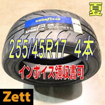 袋収納付 送料無料 4本セット (MP0156.8) 255/45R17 102W GOODYEAR EAG RS SPT S-SPEC XL 2020年以降製造 屋内保管 255/45/17 夏タイヤ,_画像1