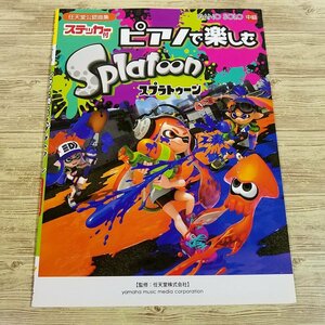 楽譜[ピアノソロ 中級 ピアノで楽しむスプラトゥーン] 任天堂公認曲集【送料180円】