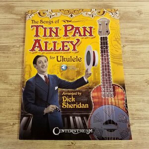 楽譜[ウクレレソロ ティン・パン・アレー・ソングス The Songs of Tin Pan Alley for Ukulele] 36曲収録 ジャズ 洋楽 ソロ【送料180円】