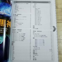 TRPG[神聖課金RPGディヴァインチャージャー] 新紀元社 番棚葵＆佐々宮智志／N.G.P.【送料180円】_画像8