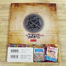 特撮系[愛蔵版　仮面ライダーセイバー超全集（初版・帯付き）] てれびくんデラックス 令和ライダー【送料180円】_画像6