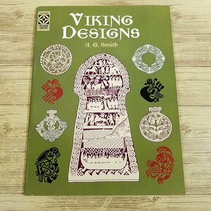 デザイン集[バイキング・デザインズ VIKING DESIGNS] DOVER ヴァイキング【送料180円】