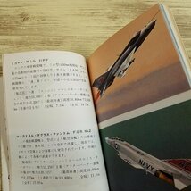 図鑑[レディバード 科学シリーズ 航空機(1974年11月初版)] レトロ絵本 LADYBIRD SCIENCE SERIES 新書サイズ【送料180円】_画像8