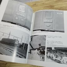 鉄道関連[DF 鉄道車輌ディテール・ファイル 002 ひさし付車体のEF10(1-16)] 鉄道写真集 鉄道模型 電気機関車 貨物車【送料180円】_画像10