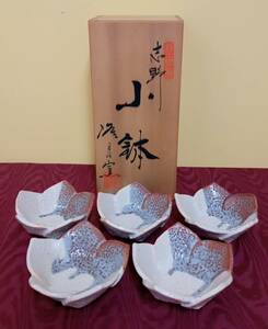 【志野焼 小鉢 5客】陶器 レトロ 和食器【A1-1】0201