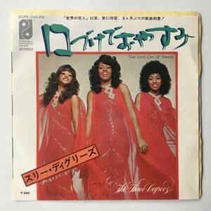 2421●The Three Degrees Take Good Care Of Yourself / Long Lost Lover / スリーディグリーズ 口づけでおやすみ/ECPB-345-PH/EP 7inch