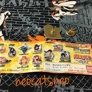 【最終1セット】NARUTO-ナルト-ピンズ コレクション2★全10種フルコンプ★カカシ サスケ 我愛羅 ネジ 自来也 綱手 大蛇丸 ピンバッジ 2006の画像2