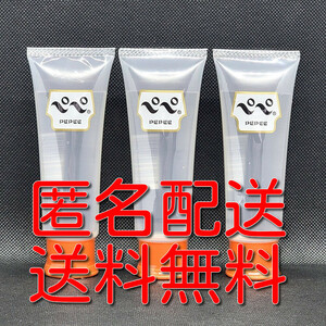 [ anonymity delivery ][ free shipping ] PEPEE Pepe lotion 50ml tube ×3ps.@ Pepe 